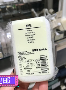 细孔浮石去死皮磨脚石搓脚石清洁
