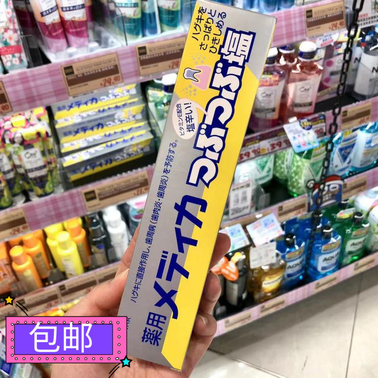 日本SUNSTAR三诗达清洁牙渍海盐竹盐牙膏170g去黄牙垢亮白护理