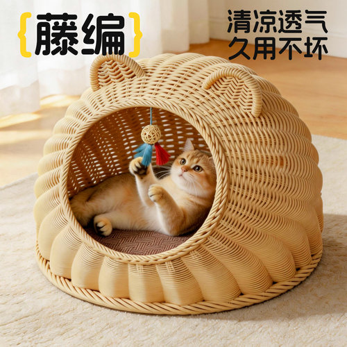 藤编半封闭猫窝四季清凉透气
