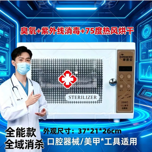 紫外线消毒柜臭氧立式小型消毒箱