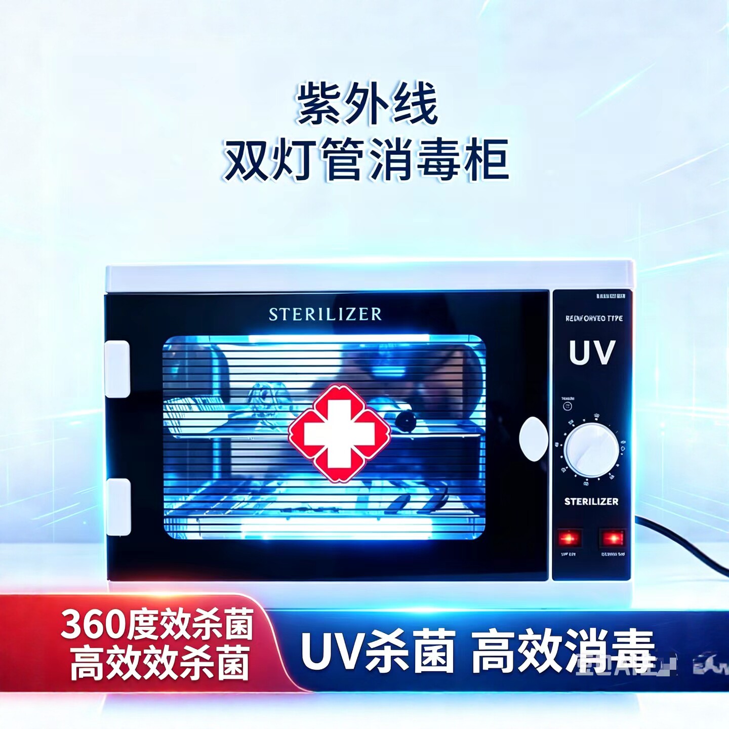 迷你紫外线消毒柜理发店美容美发美甲发廊小型立式工具毛巾消毒箱