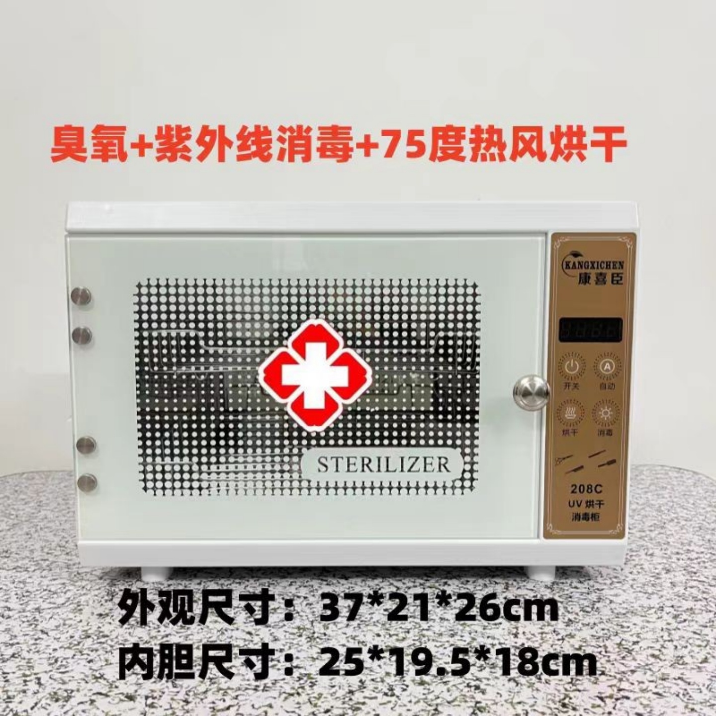 德国品质迷你紫外线消毒柜酒店理发店美甲美容院用紫外线臭氧毛巾