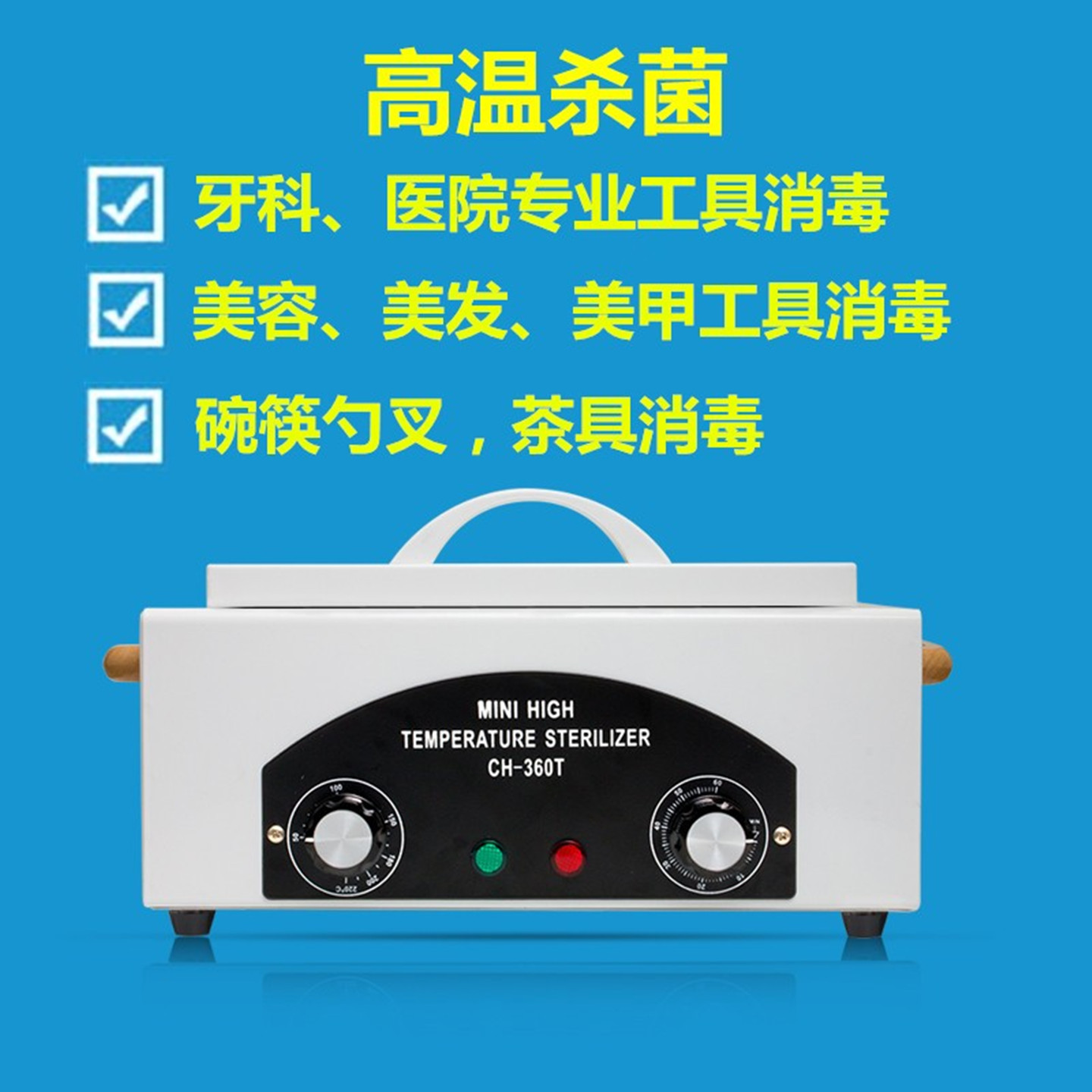 医疗器械灭菌器美容院白色消毒柜