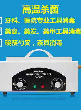 医疗器械灭菌器美容院工具高温口腔牙科消毒柜白色医用消毒机桌面