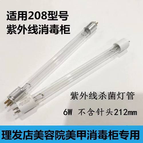 紫外线消毒机消毒盒灯管带臭氧