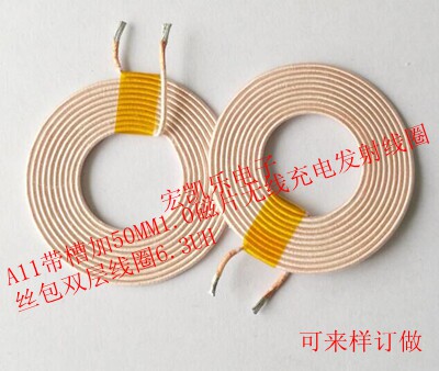 A11带槽加50X1.0磁片无线充电发射 丝包双层线圈6.3UH10个起拍在类目 3C数码配件, 电子元器件市场, 电子元件, 线圈中 - 来自Buy2taobao.com提供专业的淘宝代购服务