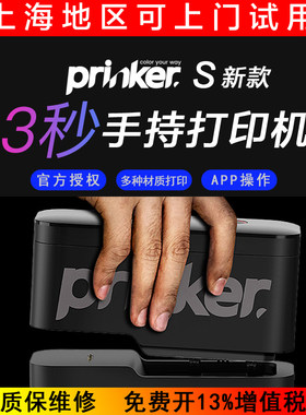 Prinker打印机手持蓝牙