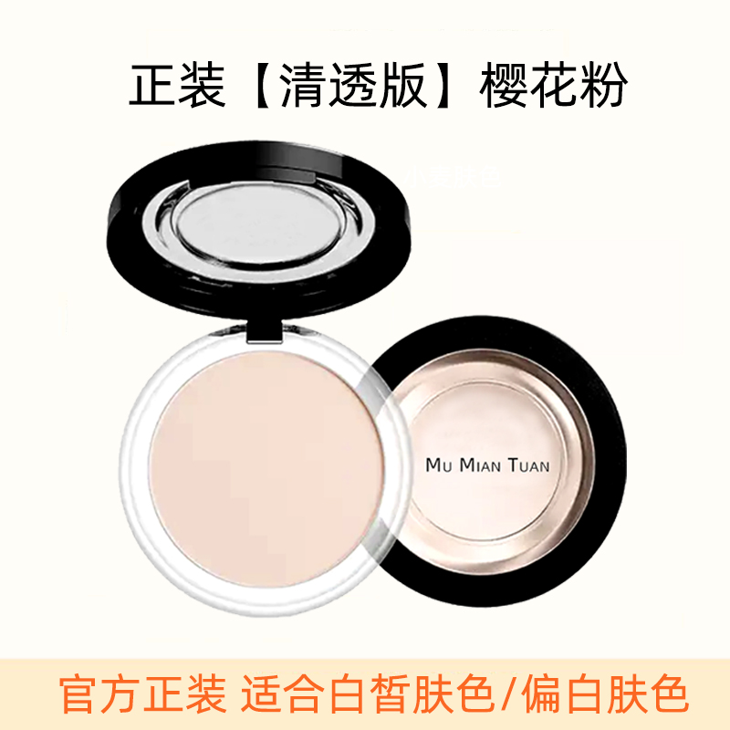 F01۱Ȼɫ 8.5g 2װƷľŴ׷۱観־ƹ覶ױױˮ16.9Ԫ