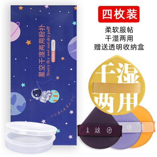 U先试用+四个装气垫遮瑕+100分棉花糖粉扑定妆服帖柔软+送收纳盒