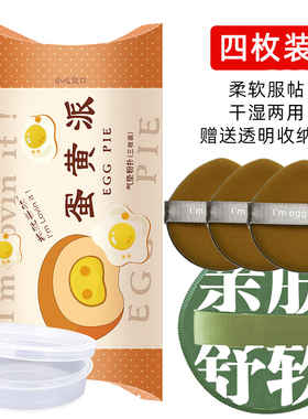 U先+3个装粉扑蛋黄派菠萝派气垫遮瑕海绵美妆蛋干湿两用柔软服帖