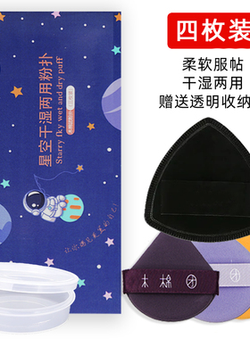U先+三只装星空粉扑遮瑕+100分黑加化棉花糖黑凤梨气垫+送收纳盒
