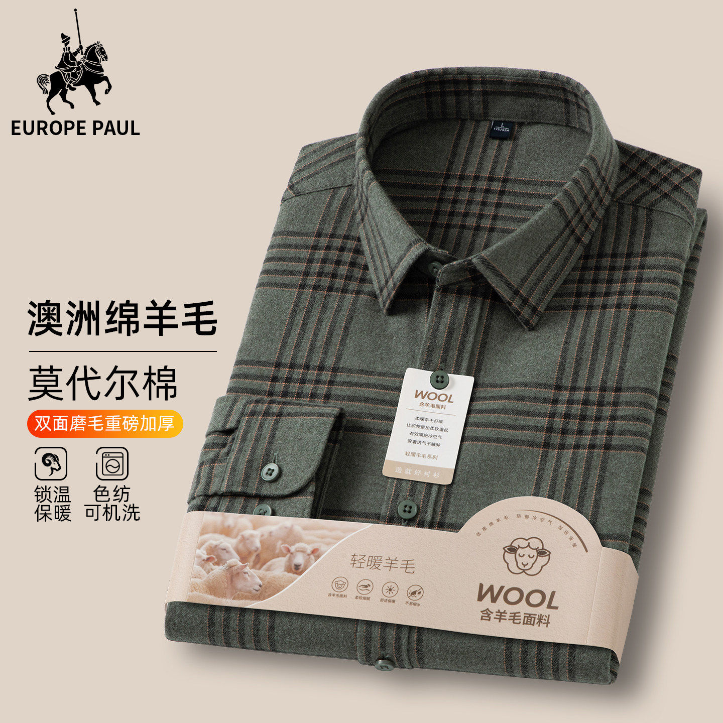冬季棉质羊毛衬衫加厚男士保暖格子休闲商务衬衣新款男式衬衫长袖