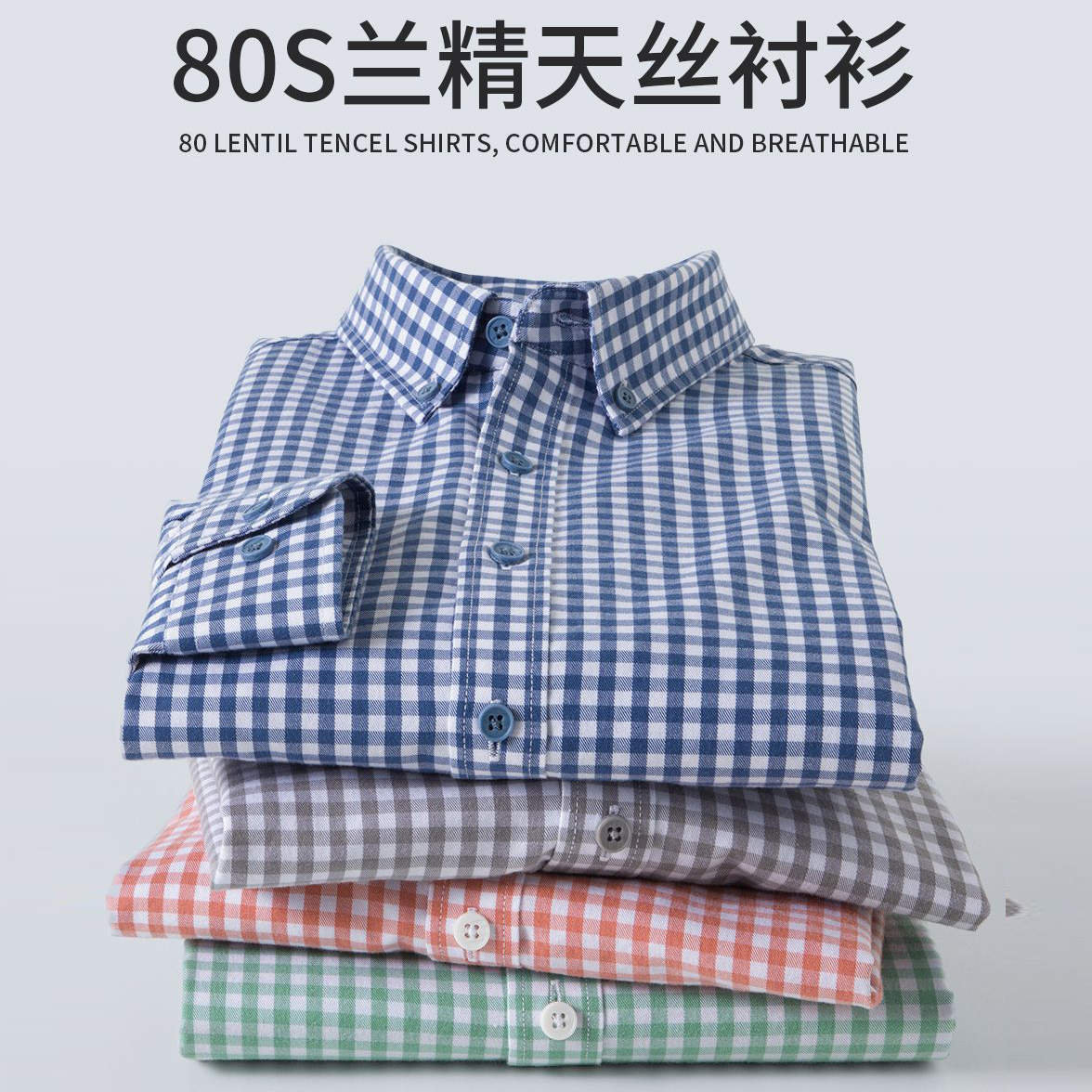 男士商务棉质休闲长袖格子衬衫春秋季新款简约时尚男式衬衣高级感