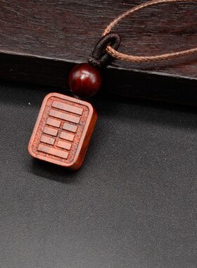 五行卦象紫檀项链，补八