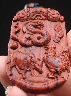 小叶紫檀木雕三合一生肖牌461牌马虎狗猴鼠龙平安无事牌吊坠挂件