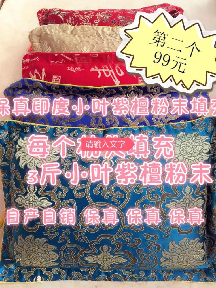印度养生天然保健枕头图片