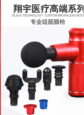 翔宇医疗筋膜枪肌肉按摩仪专业家用放松器dms智能深层刺激仪嘉宇
