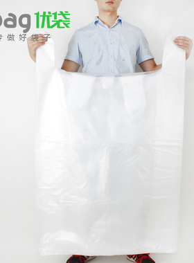 超大背心袋加厚特大号手提塑料袋批发收纳袋服装打包搬家白色袋子