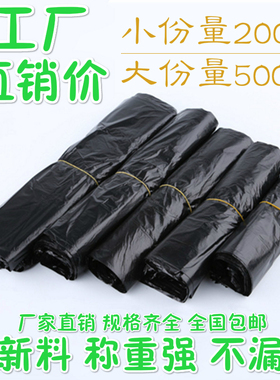 黑色塑料袋批发一次性加厚方便袋大小号手提家用背心袋超市购物袋