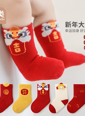 中国风宝宝袜子春秋婴儿新生儿红色新年周岁满月百日纯棉儿童中筒