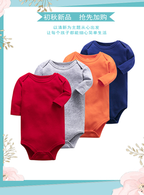 白色系纯棉长袖包屁衣新生儿连体哈衣宝宝四季哈衣儿童护肚连体服