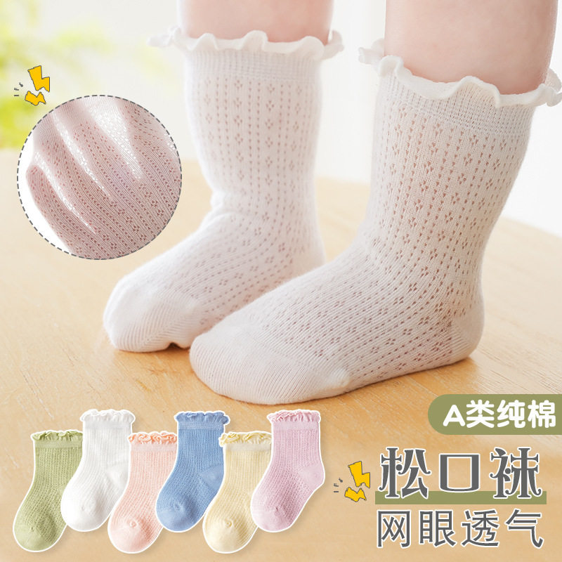婴儿袜子夏季薄款网眼棉袜透气春秋新生儿宝宝松口袜a类中筒棉袜