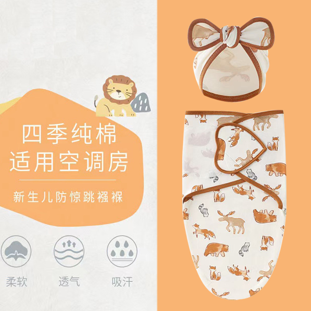 婴儿防惊跳睡袋包巾春秋夏款