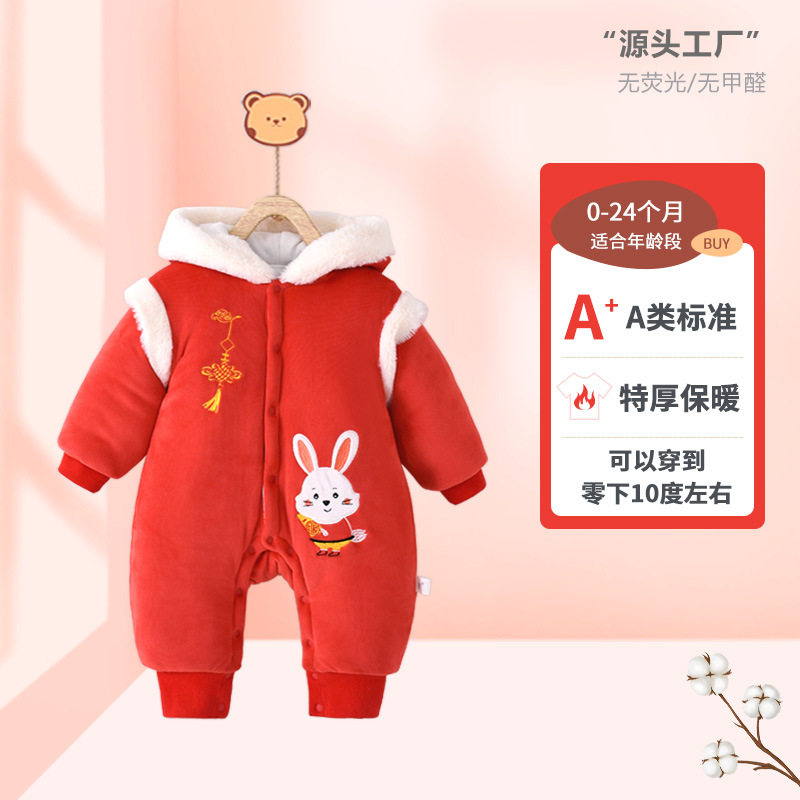 拜年服婴儿衣服秋冬季宝宝连体衣加厚棉衣新生儿衣服保暖爬爬服装