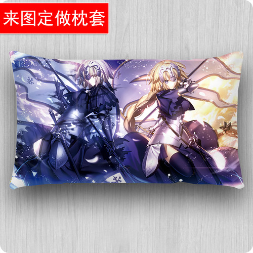 来图定做fate贞德动漫saber枕套
