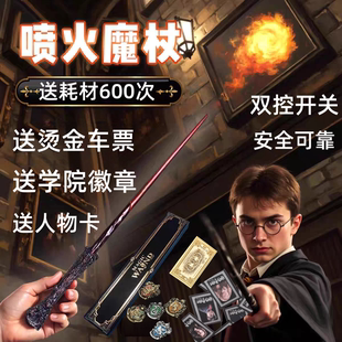 哈利波特可喷火魔杖cos环球同款邓布利多赫敏接骨木魔法棒礼物