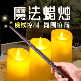 电子蜡烛灯哈利波特魔杖控制婚庆餐厅表白剧本杀氛围仿真假蜡烛