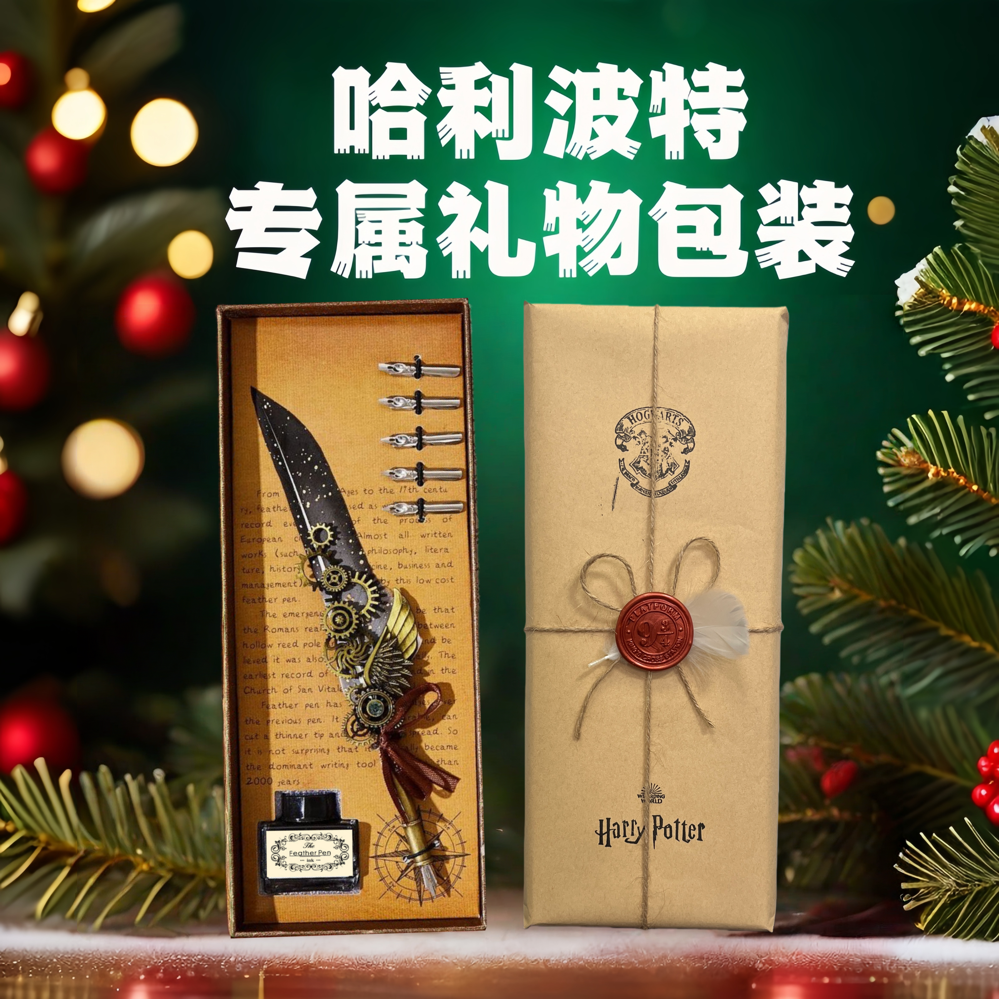 哈利波特羽毛笔欧式复古蘸水钢笔礼盒套装礼品笔生日圣诞节礼物,文具电教/文化用品/商务用品,蘸水笔,淘宝优惠券,粉丝福利购,淘宝优惠卷