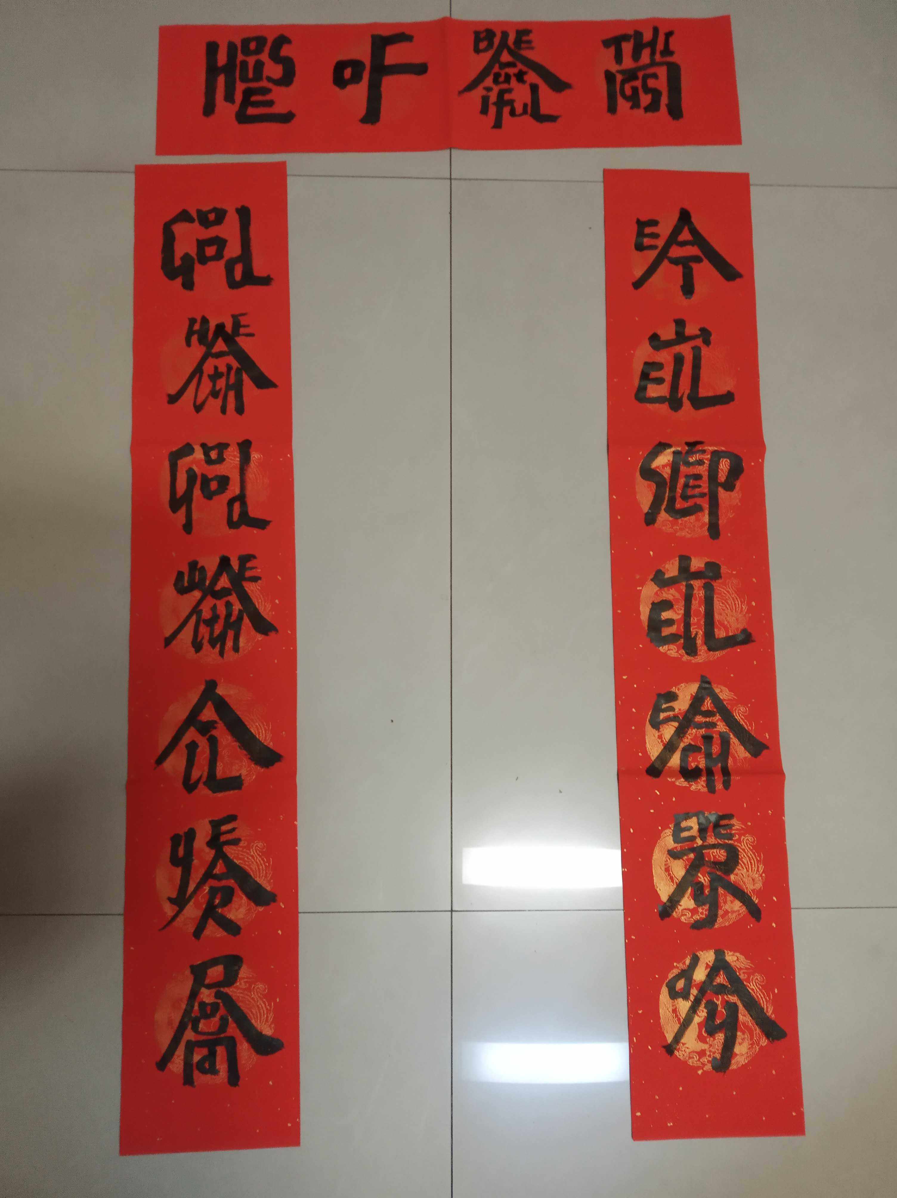 中西合璧英文对联五云山人亲手写中国书法真迹万年红纸春联