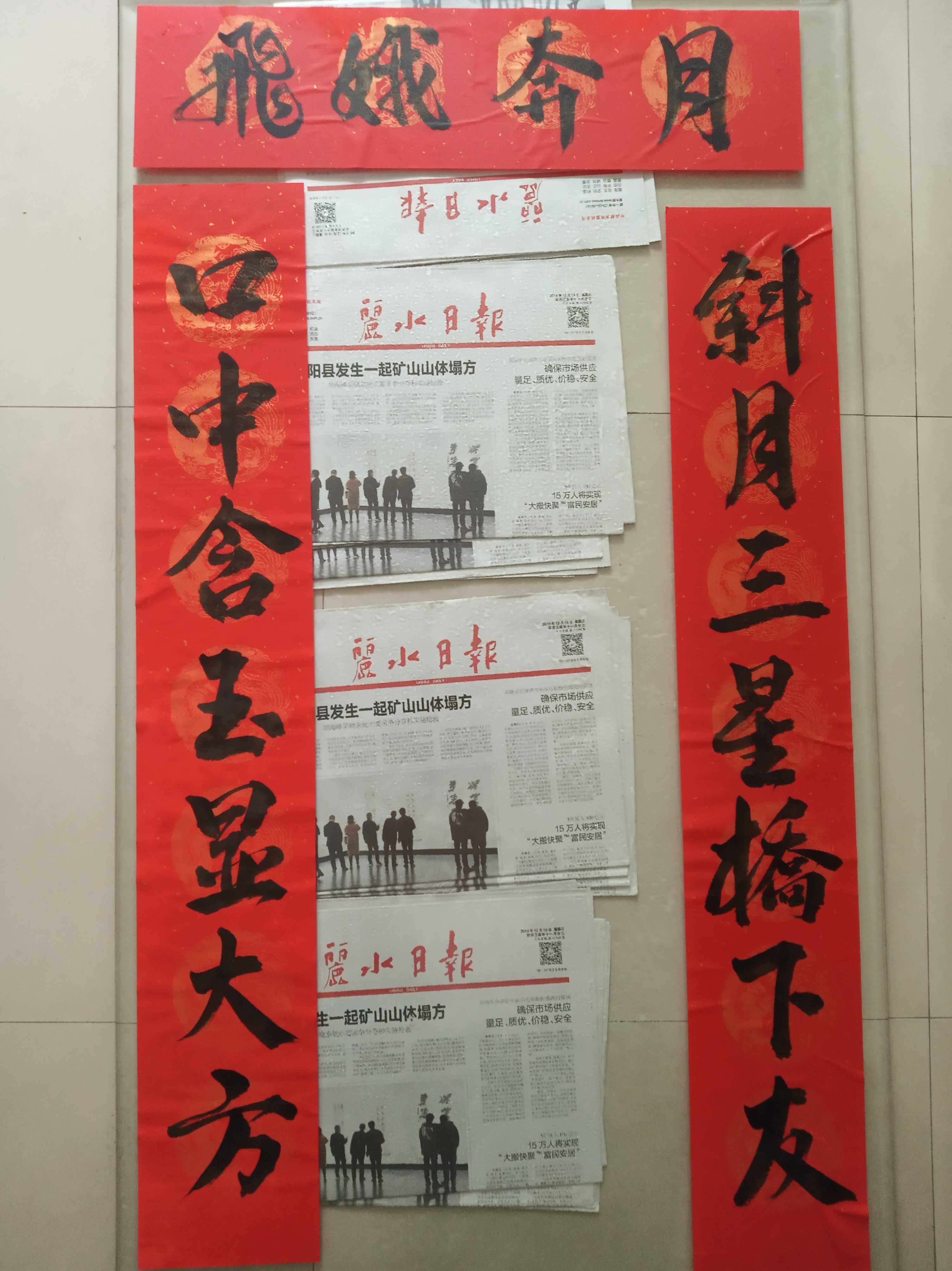 牛年春联五云山人亲手写书法真迹万年红彩色龙凤加厚瓦当宣纸对联