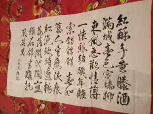 陆游诗词钗头凤红酥手五云山人亲手写书法真迹四尺宣纸可定制