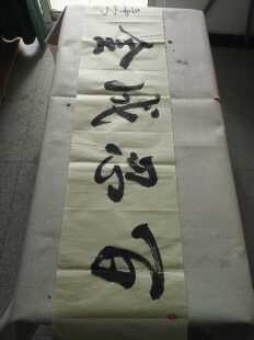 大字横幅百忍成金五云山人亲手写书法真迹四尺仿古黄洒金宣纸对开