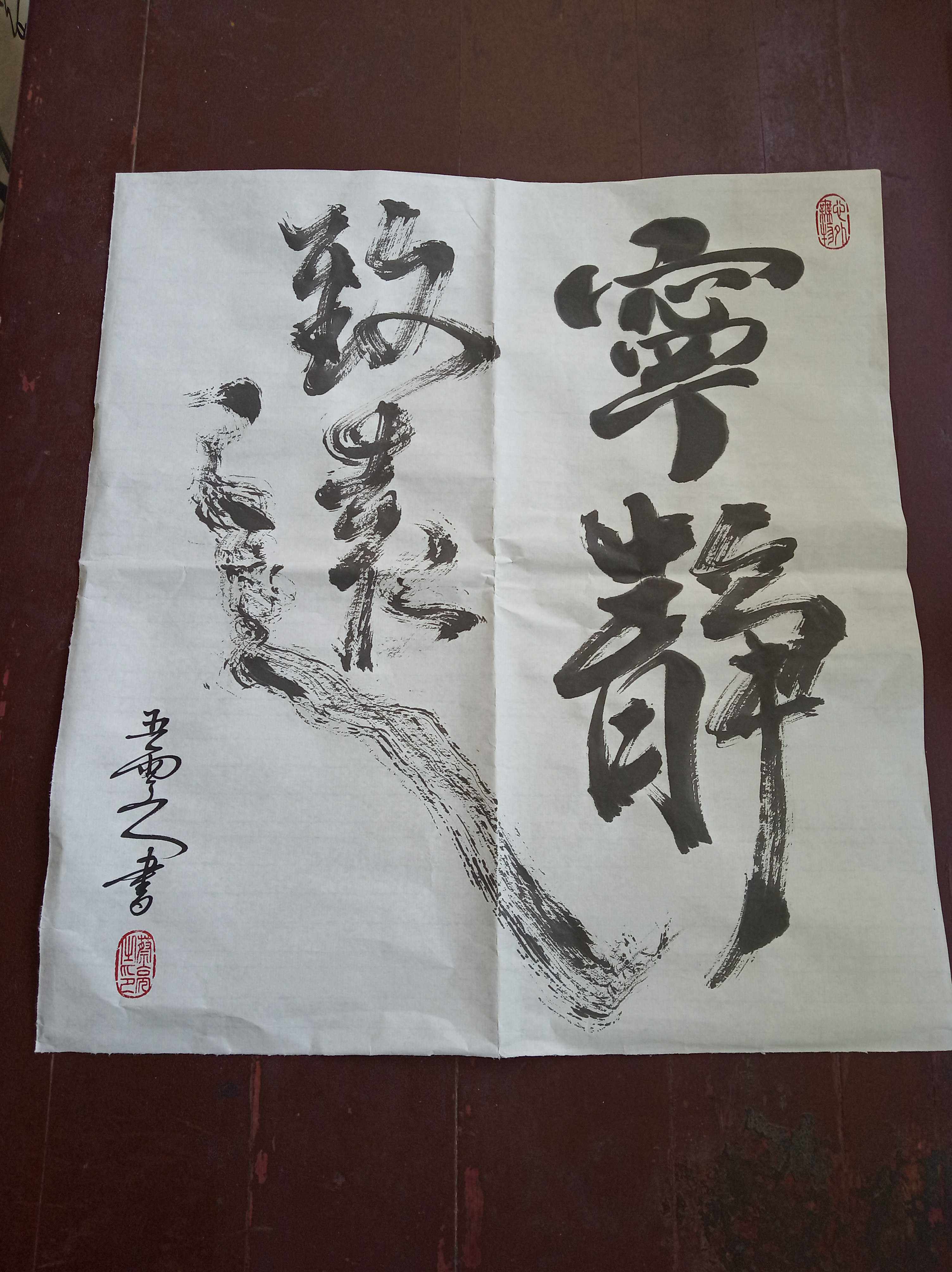 宁静致远五云山人亲手写书法真迹六尺宣纸八开斗方小品可定制装裱