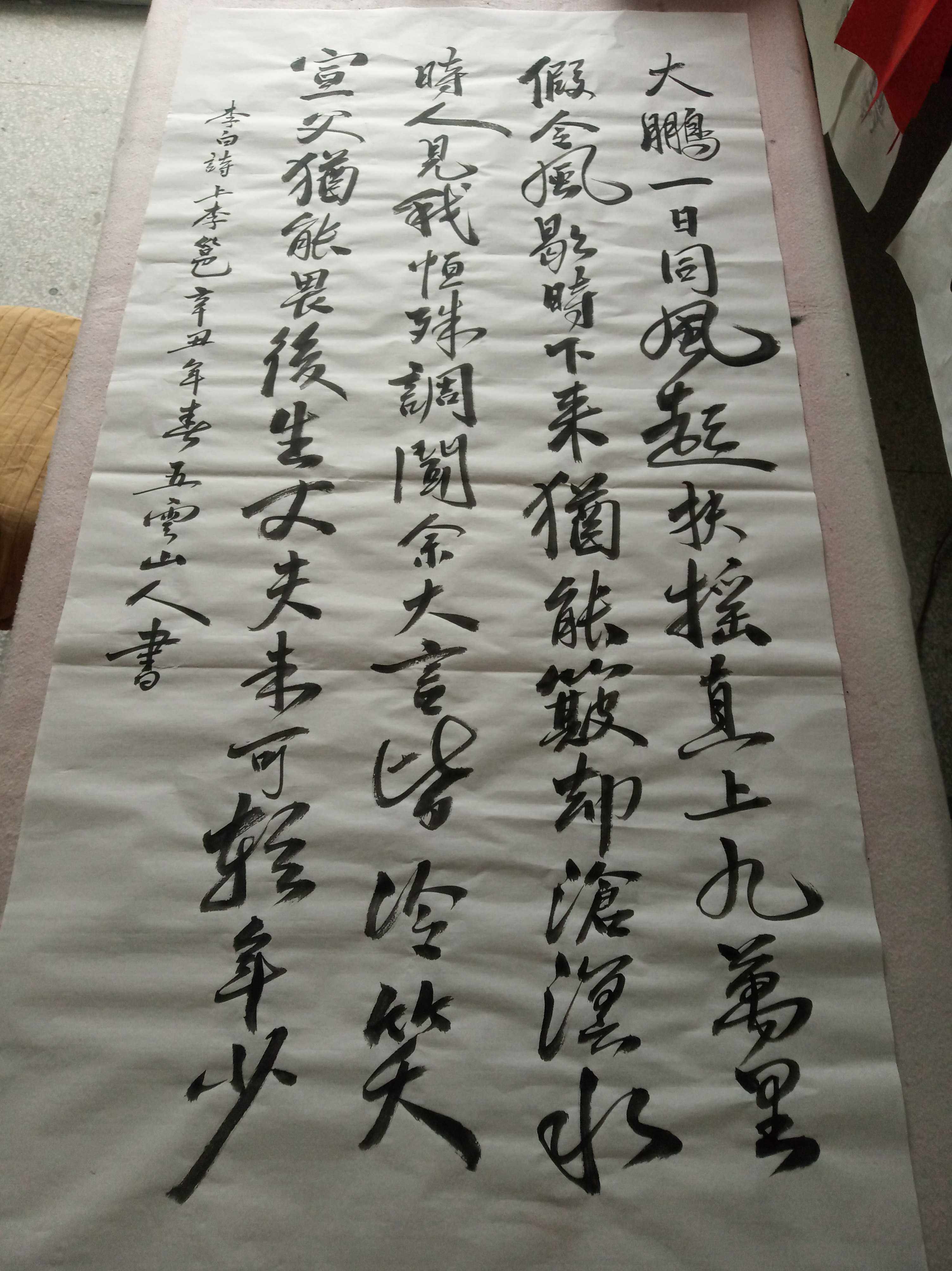 李白哥哥的诗上李邕五云山人亲手写书法真迹作品四尺宣纸整张条幅