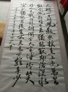 李白哥哥的诗上李邕五云山人亲手写书法真迹作品四尺宣纸整张条幅