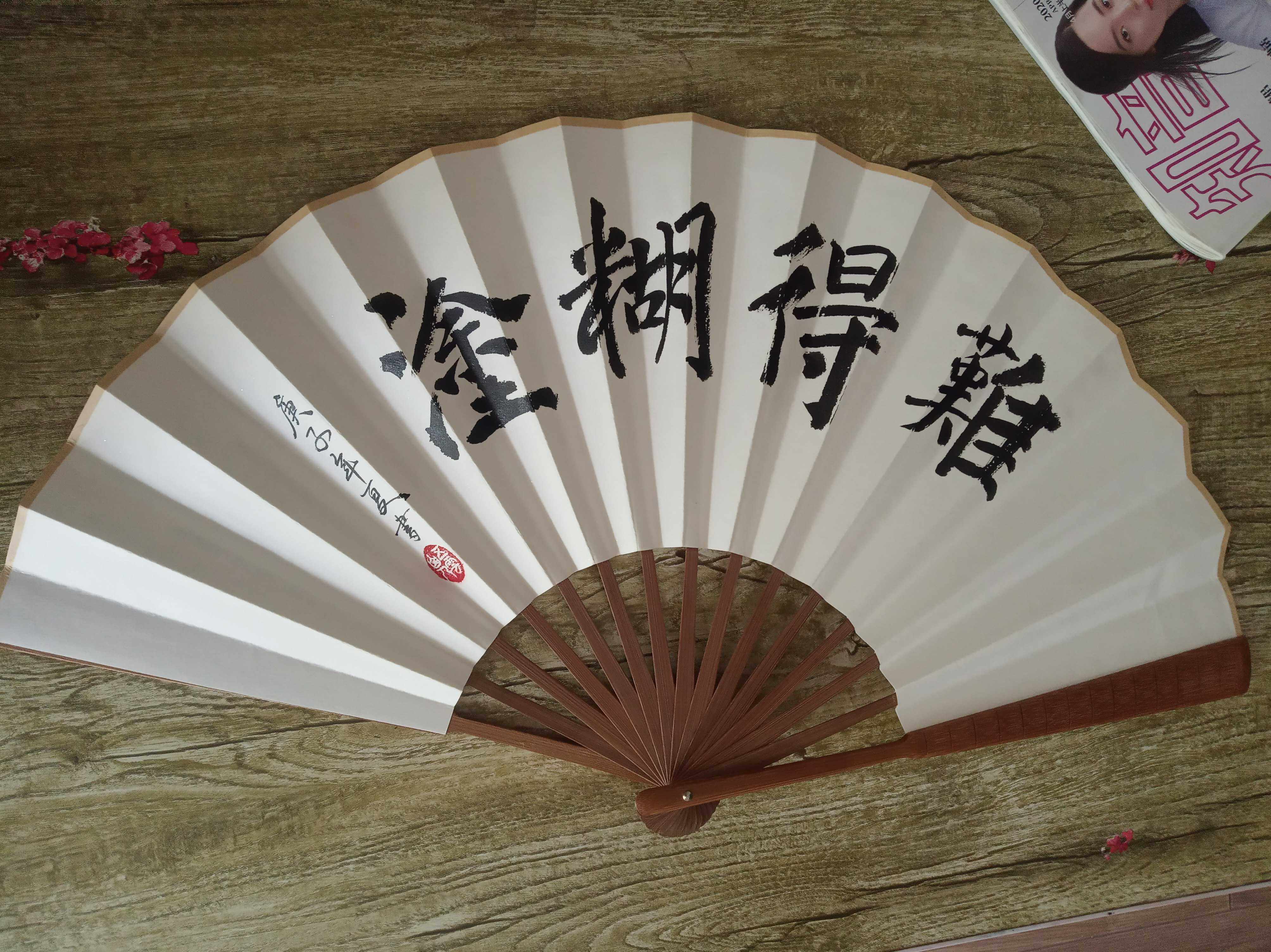 难得糊涂五云山人亲手写书法真迹十寸十五方洒金宣纸扇仿古竹节扇