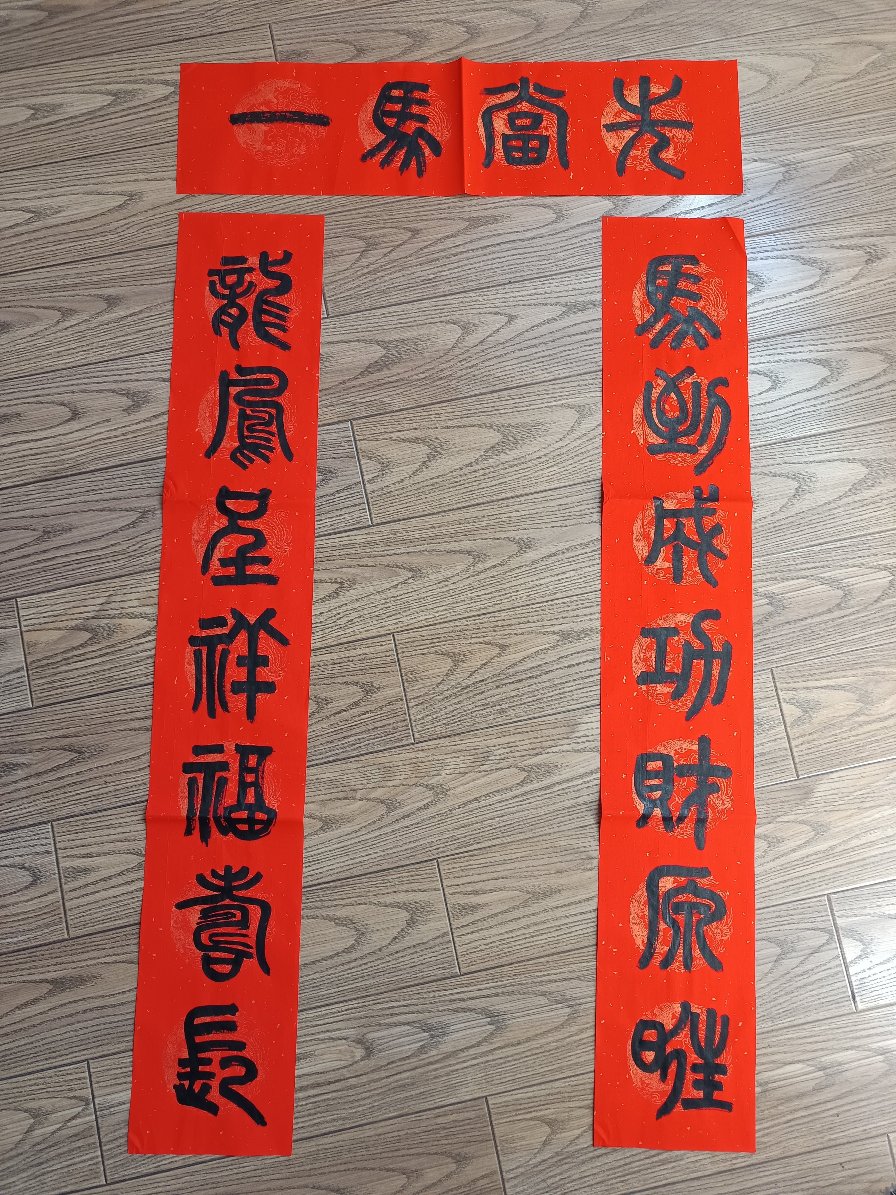 篆书体马年马到成功对联五云山人亲手写书法彩色龙凤瓦当宣纸春联,节庆用品/礼品,对联,淘宝优惠券,粉丝福利购,淘宝优惠卷