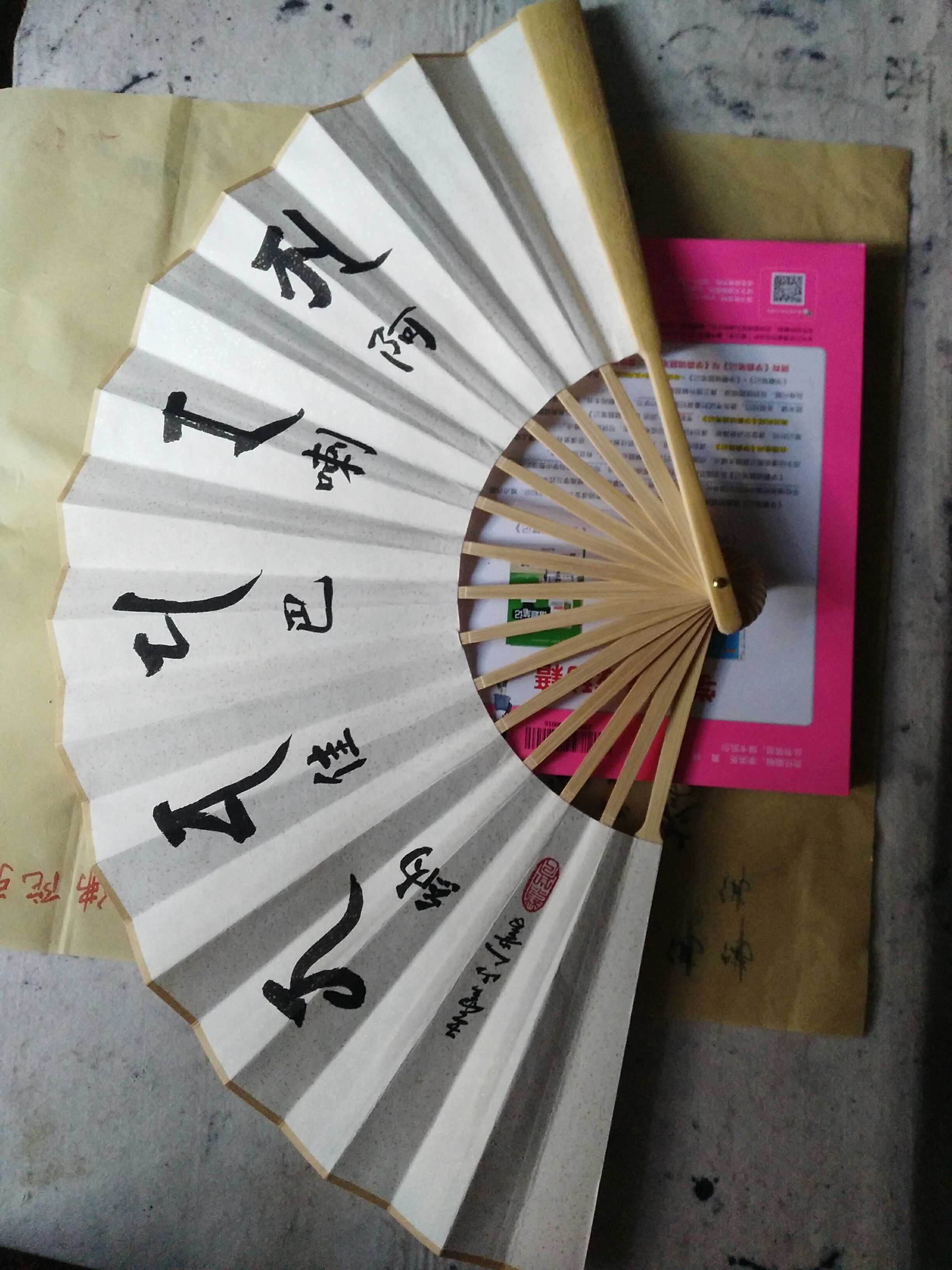 五云山人宣纸题字书法真迹折扇