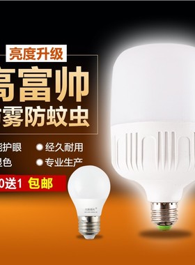 家装超亮led高护帅节能灯泡e27螺口球泡5w10W18W40W60瓦白光暖光