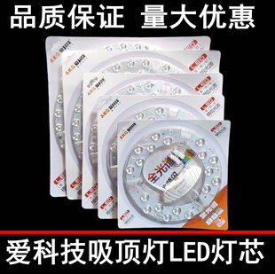 家装照明led吸顶灯灯芯灯板光源模组20W30W40w80瓦白光三色变光