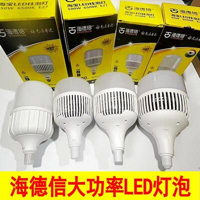 海德信海宝柱泡家装led节能灯泡超亮球泡32W42W60W80瓦100瓦白光