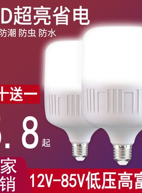 高富帅低压直流LED节能灯泡12V24V36V48-85VE27螺口交流机床光源
