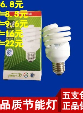 超亮LED节能灯泡螺旋型5W8W20W35W45W螺口E27白光暖光光源
