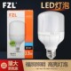 FZL福照led灯泡5w10w13w18w28w38w48W58瓦球泡螺口照明超亮柱泡