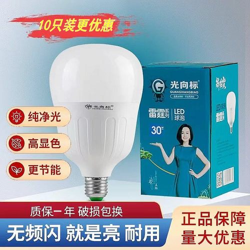 光向标led球泡柱泡节能灯泡超亮3W5W15W30w40w60瓦白光恒流无频闪