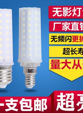 优质超亮云石无影泡白光暖光